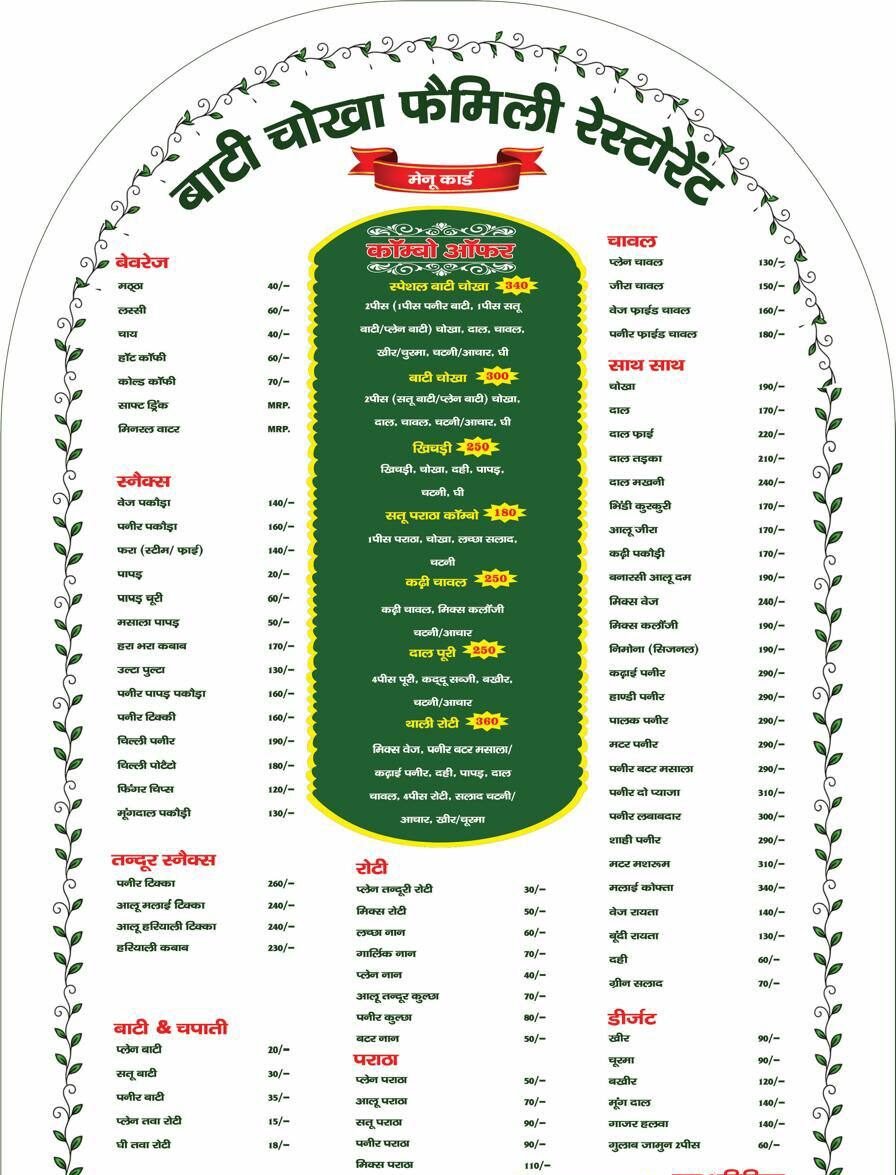 family restaurant in patna