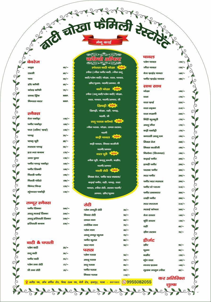family restaurant in patna